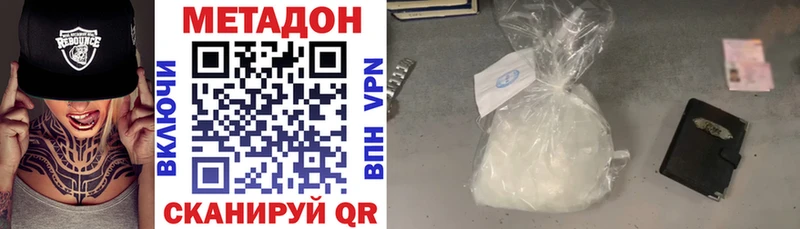 Метадон белоснежный  Кремёнки 